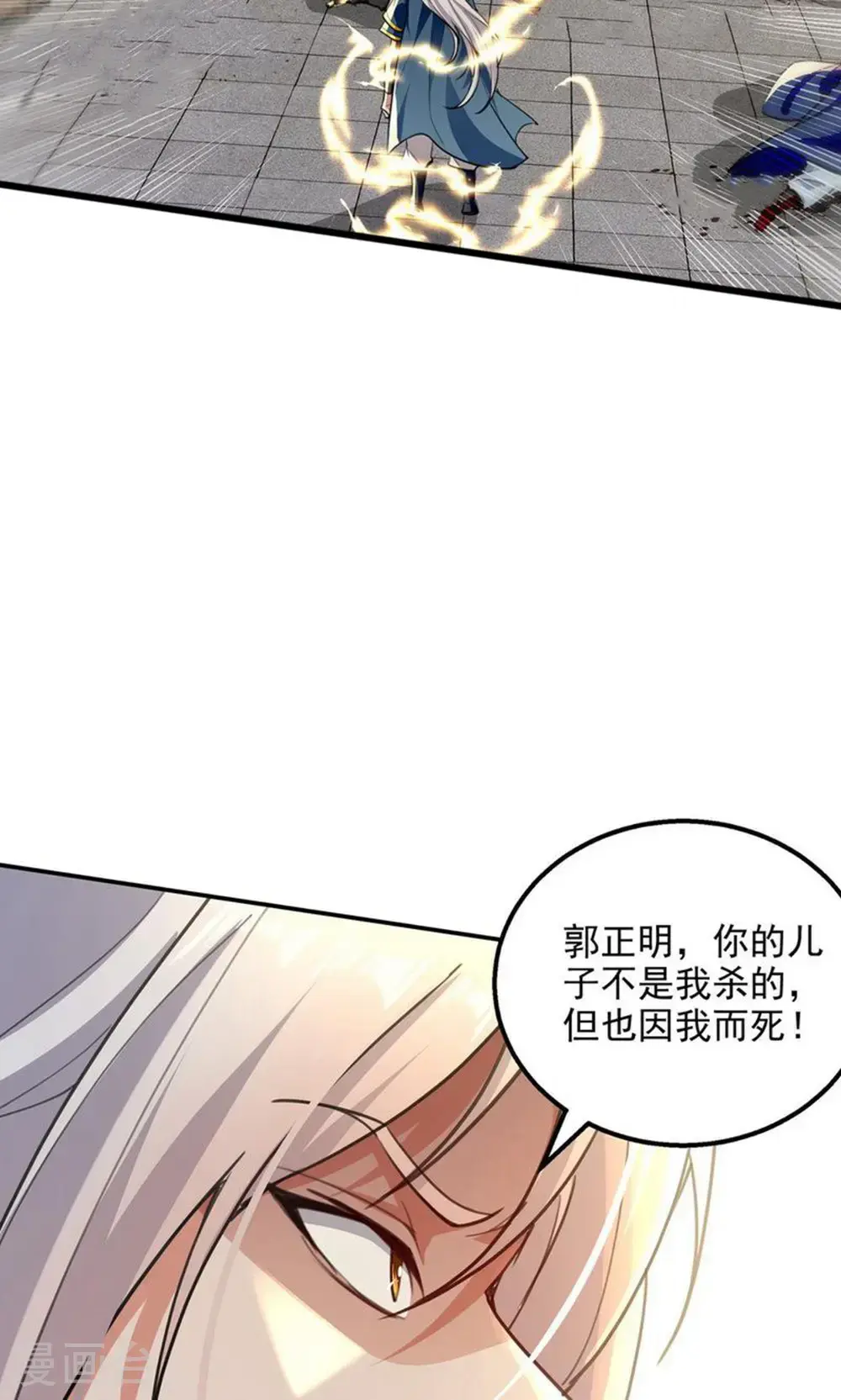 第240话 还有谁？ 第16页