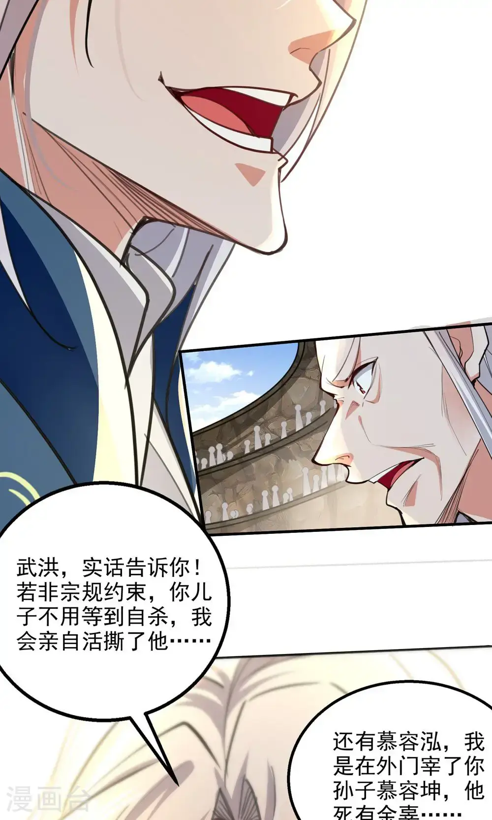 第240话 还有谁？ 第17页