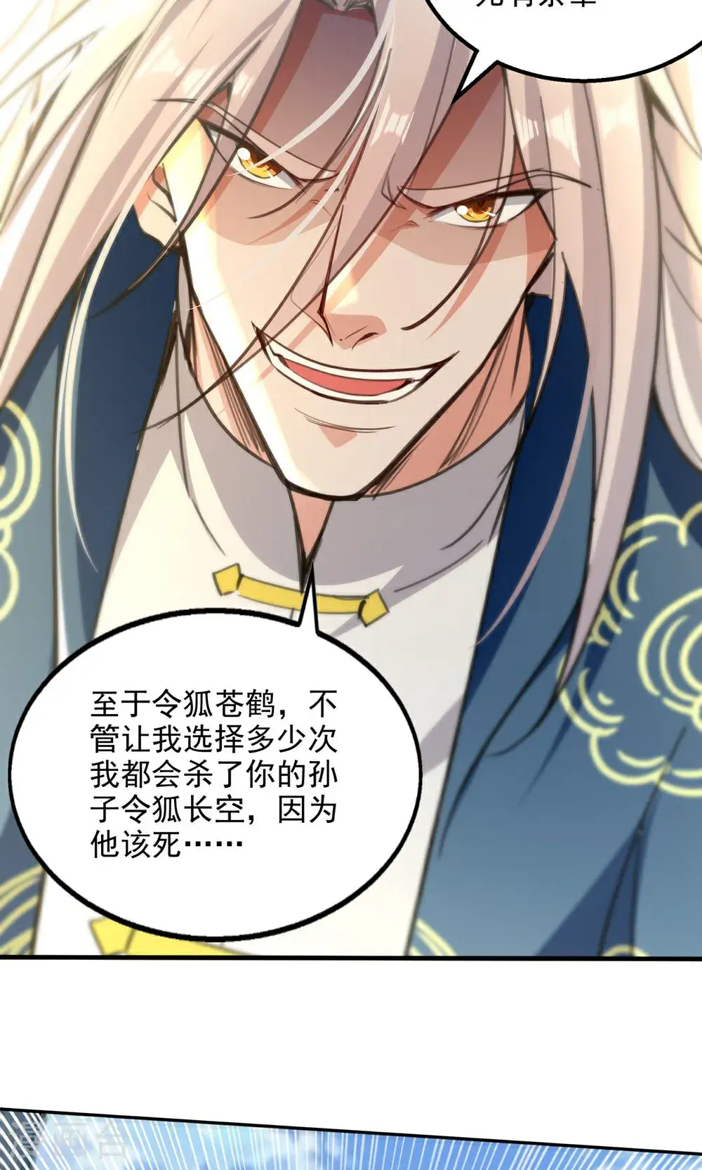 第240话 还有谁？ 第18页