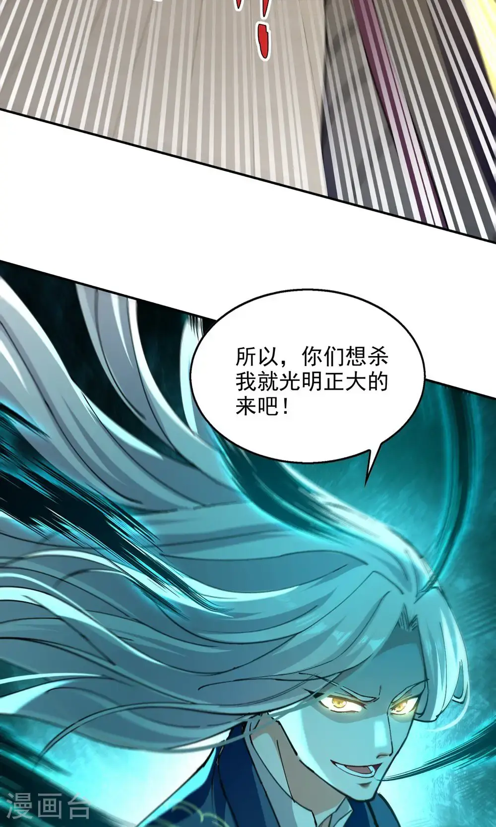 第240话 还有谁？ 第20页