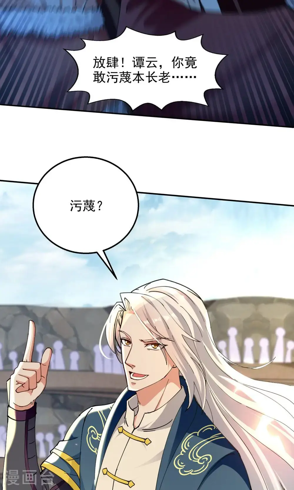 第240话 还有谁？ 第23页