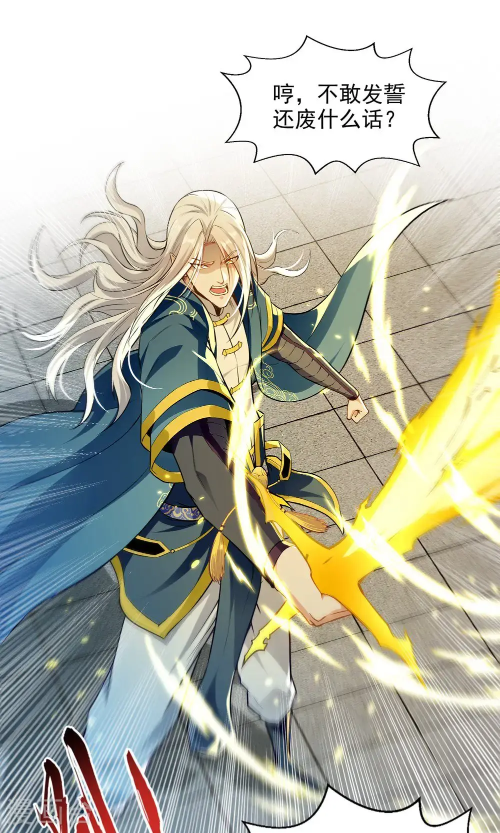 第240话 还有谁？ 第26页