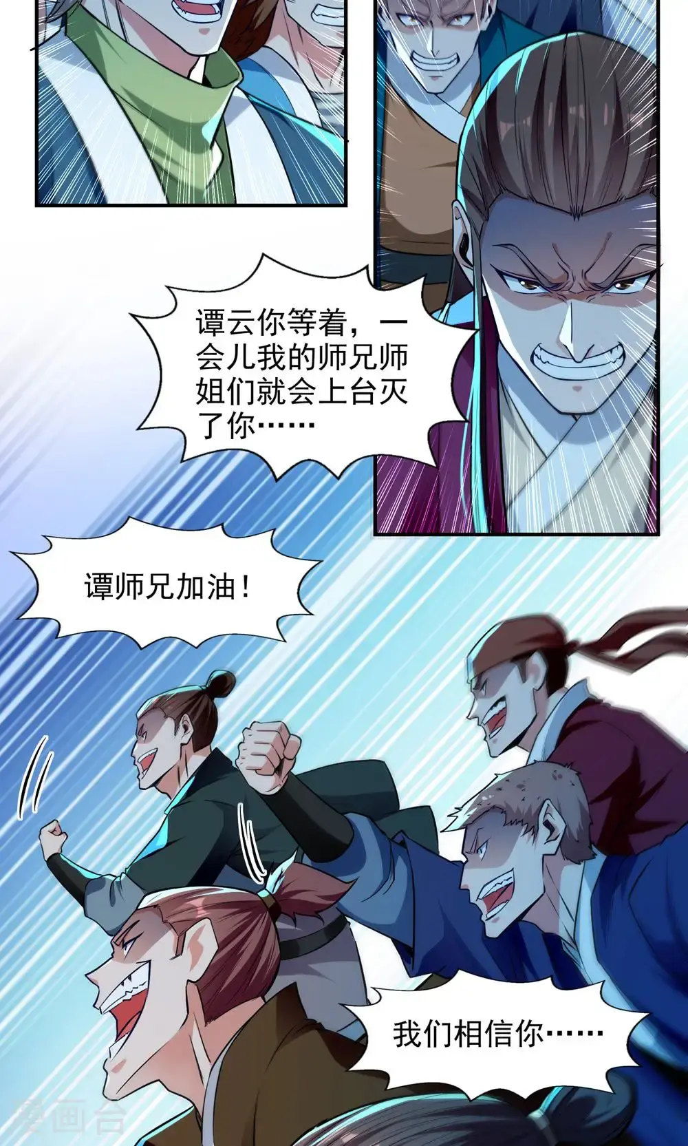 第240话 还有谁？ 第28页