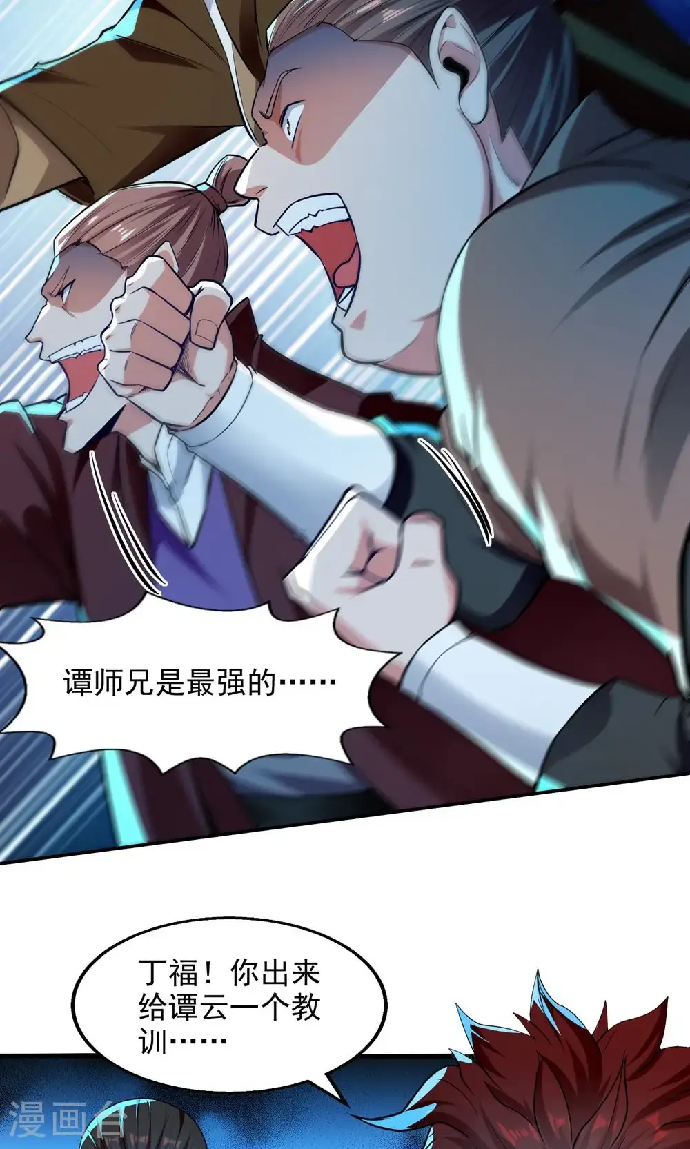 第240话 还有谁？ 第29页