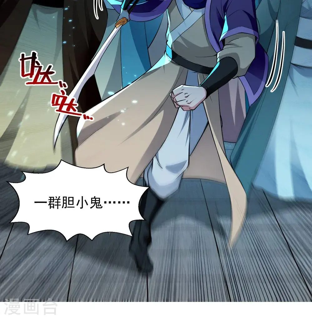 第240话 还有谁？ 第34页