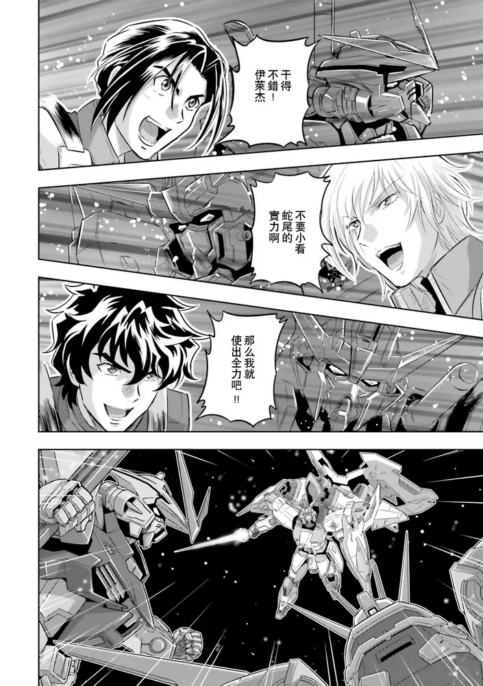 第18话 第20页