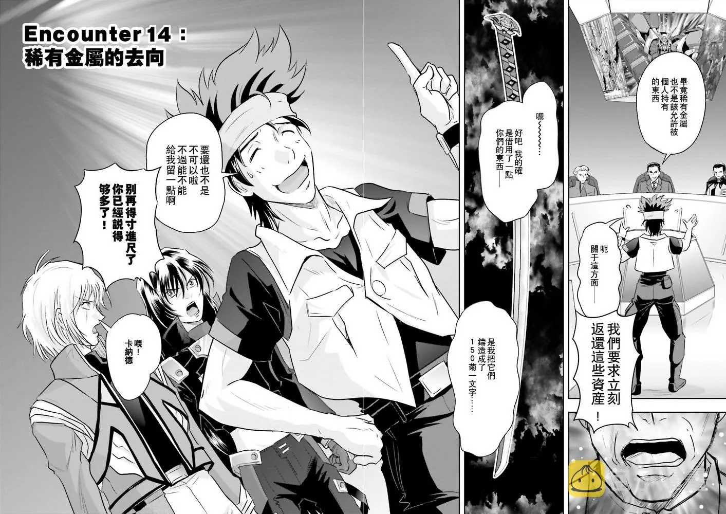 第14话 第2页