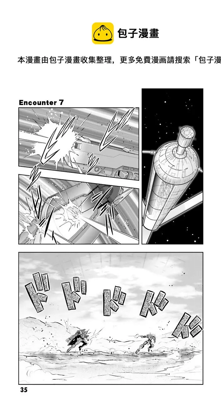 第07话 第1页
