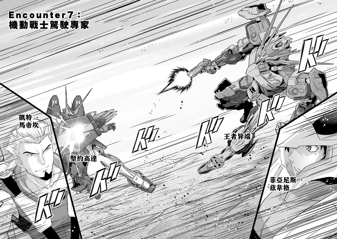第07话 第2页