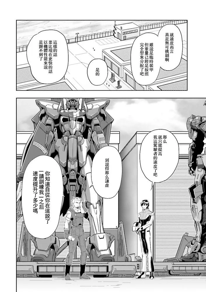 第07话 第5页