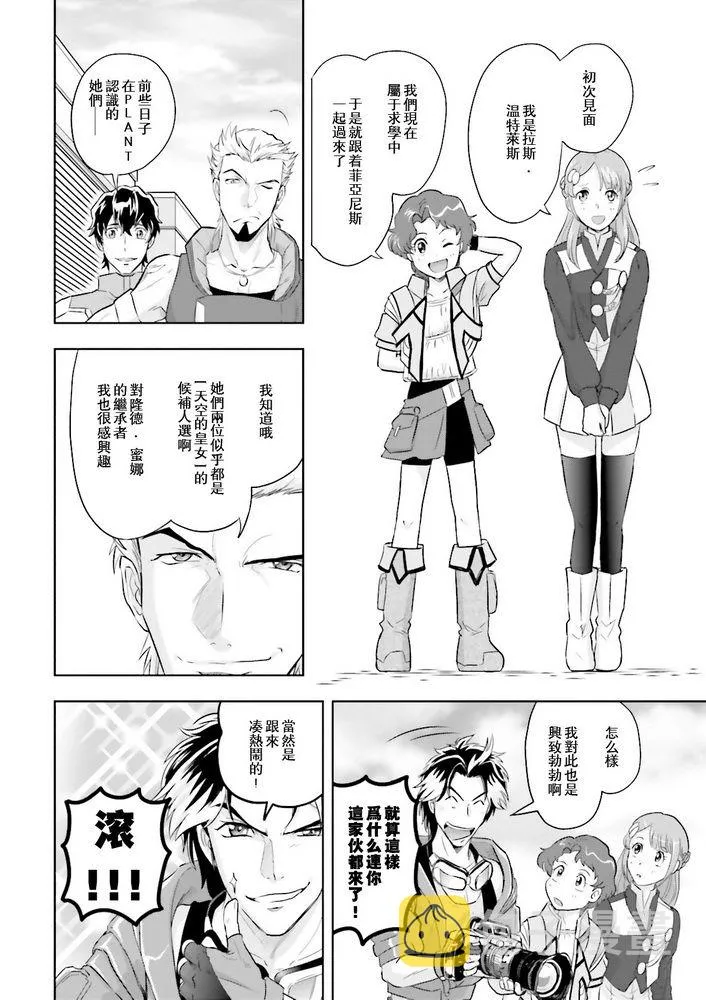 第07话 第7页