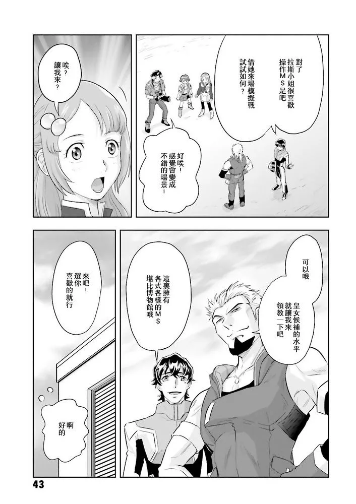 第07话 第8页