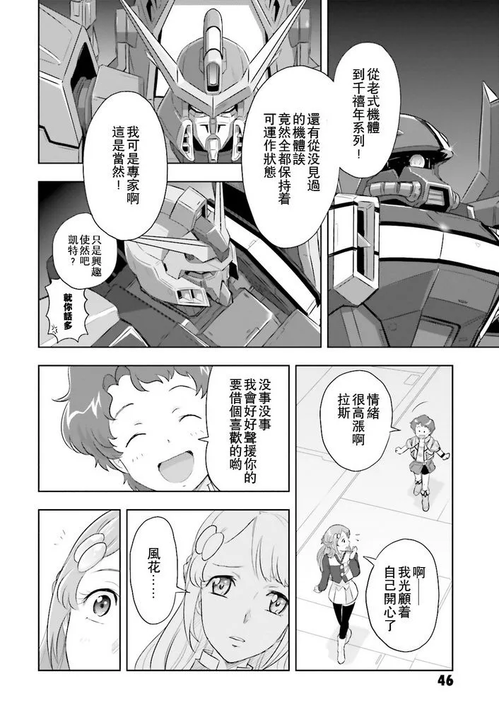 第07话 第10页