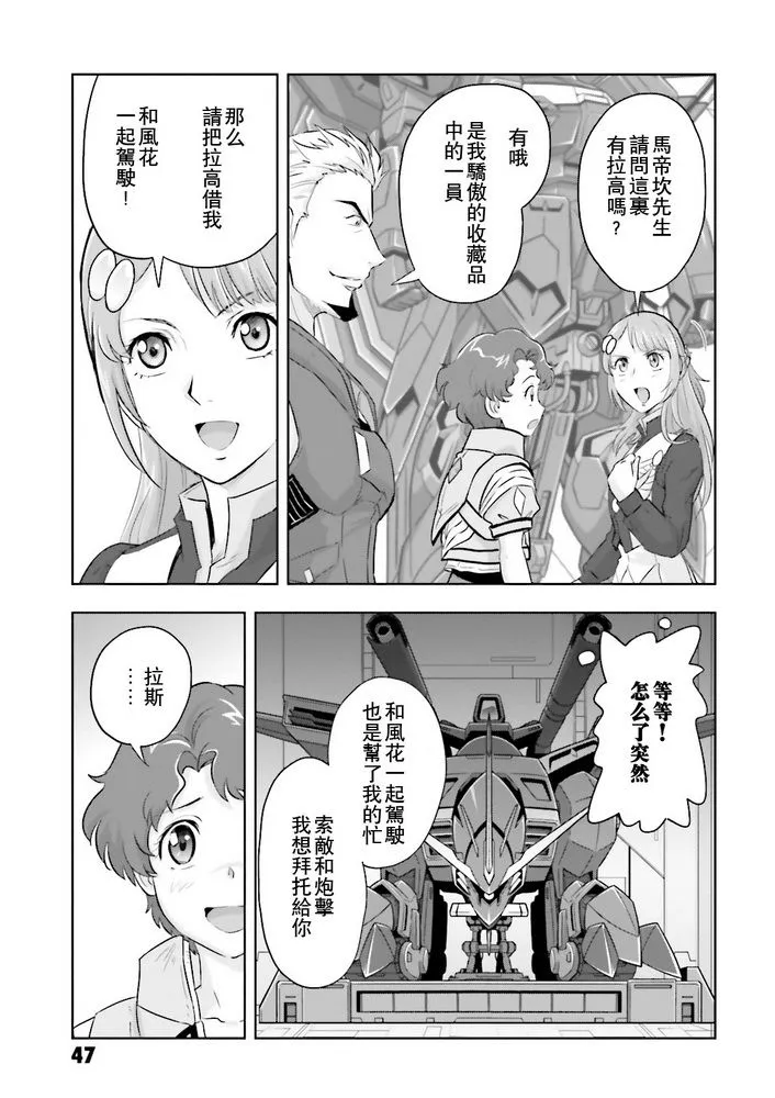 第07话 第11页