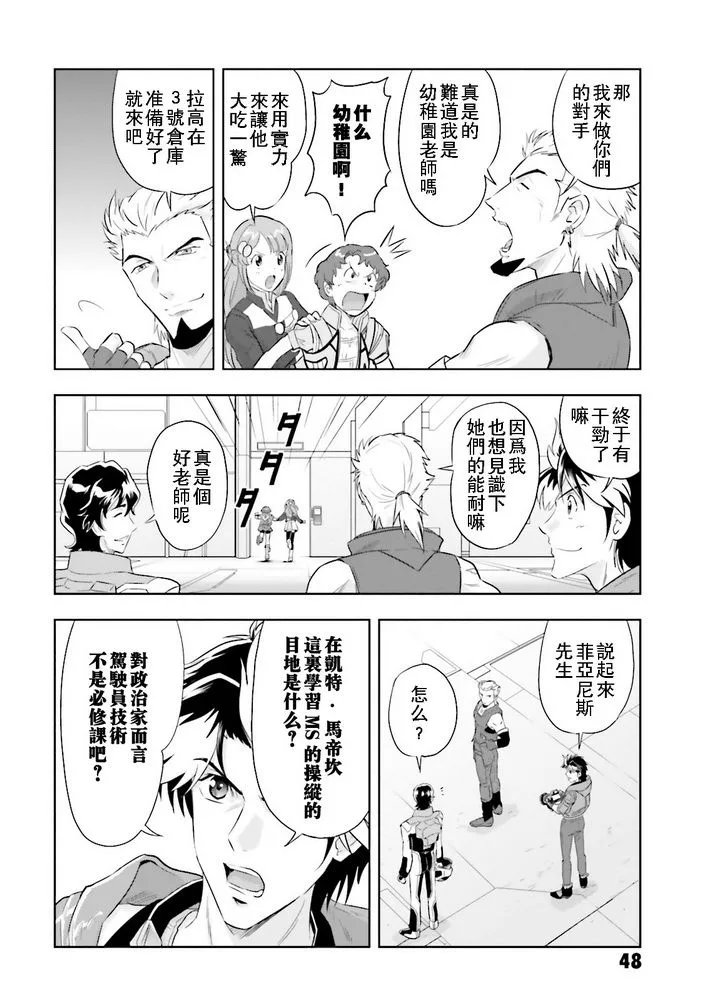 第07话 第12页