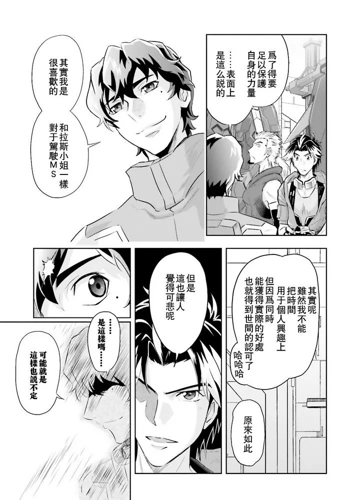 第07话 第13页