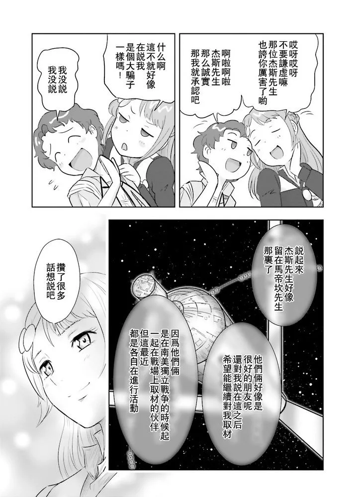 第07话 第16页