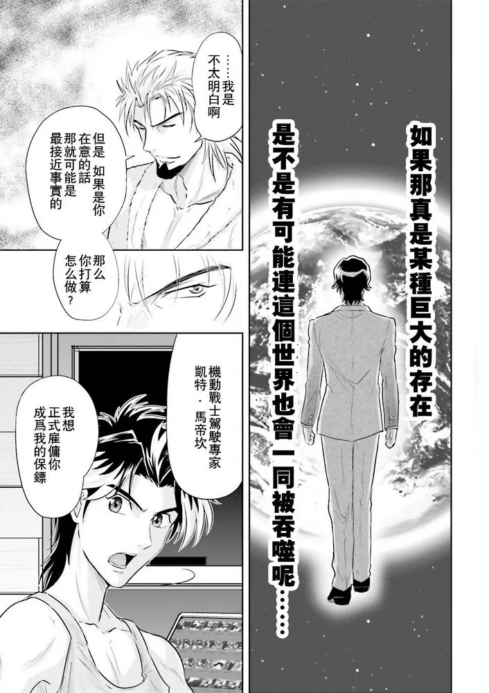 第07话 第20页