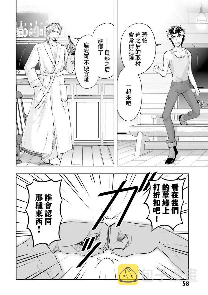第07话 第21页