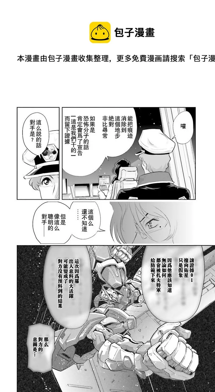 第07话 第23页