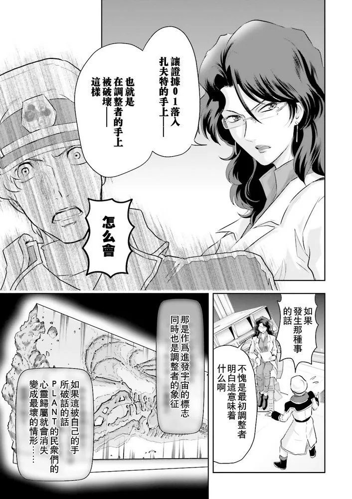 第07话 第24页