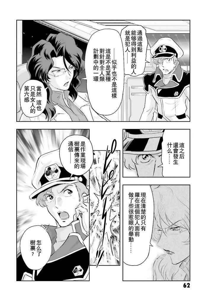 第07话 第25页