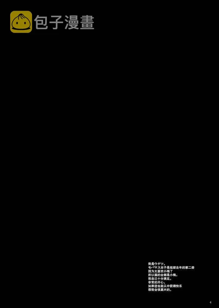 第1话 第3页