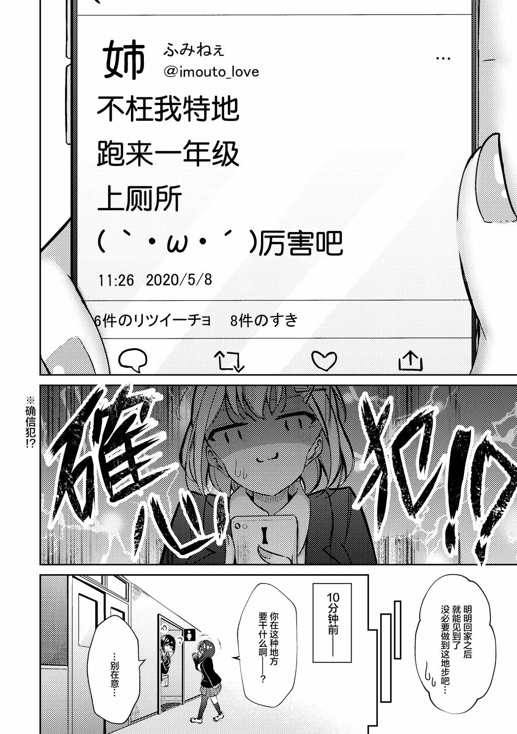 第20话 第4页
