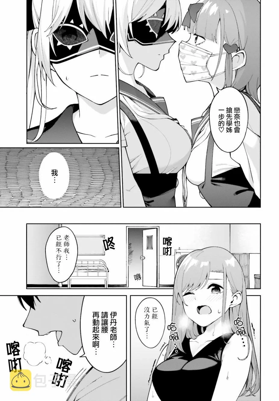 第07话 第19页