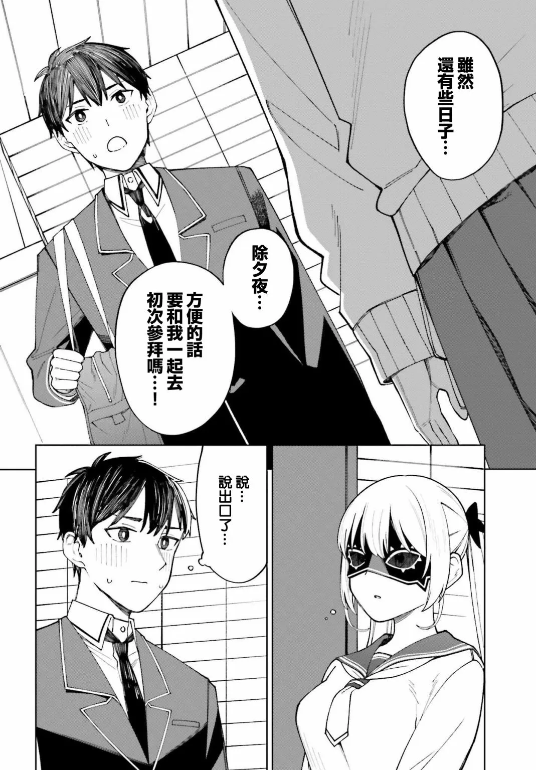 第21话 第20页