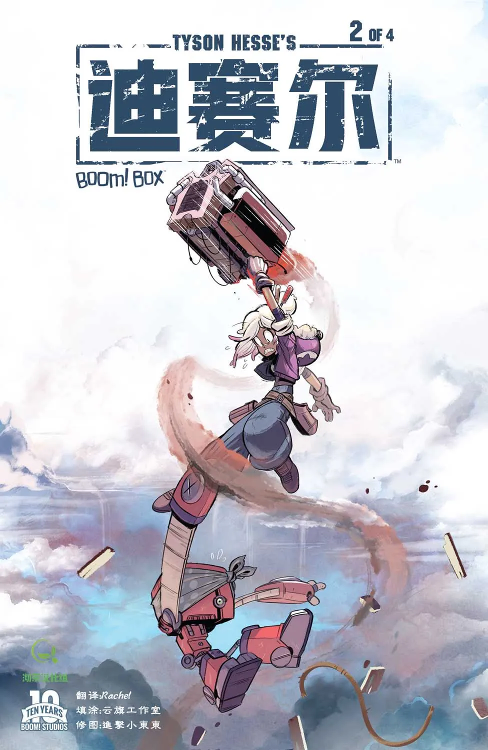 第2话 第1页