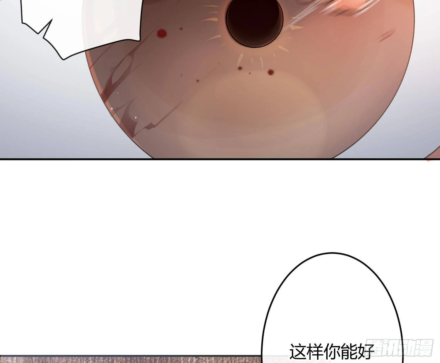 第88话：自私的羁绊 第16页