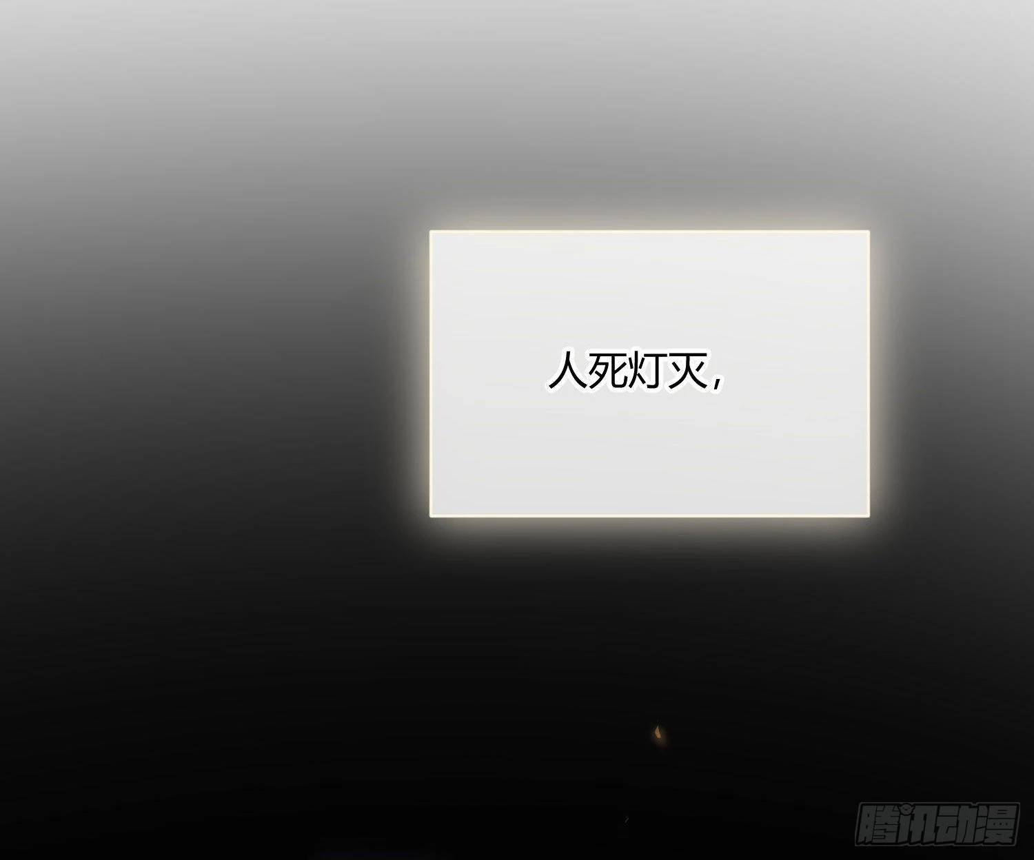 第88话：自私的羁绊 第73页