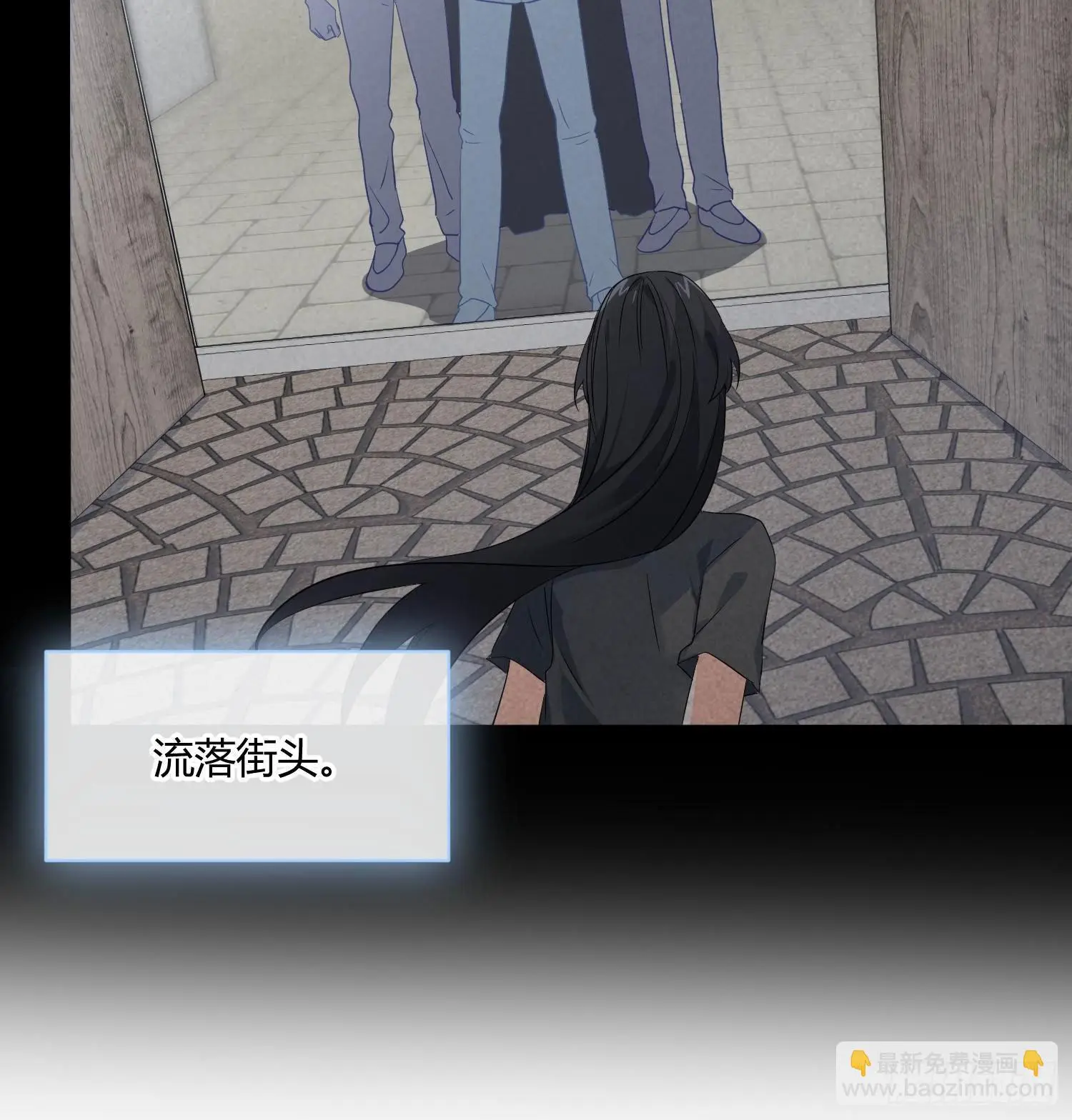 第88话：自私的羁绊 第90页