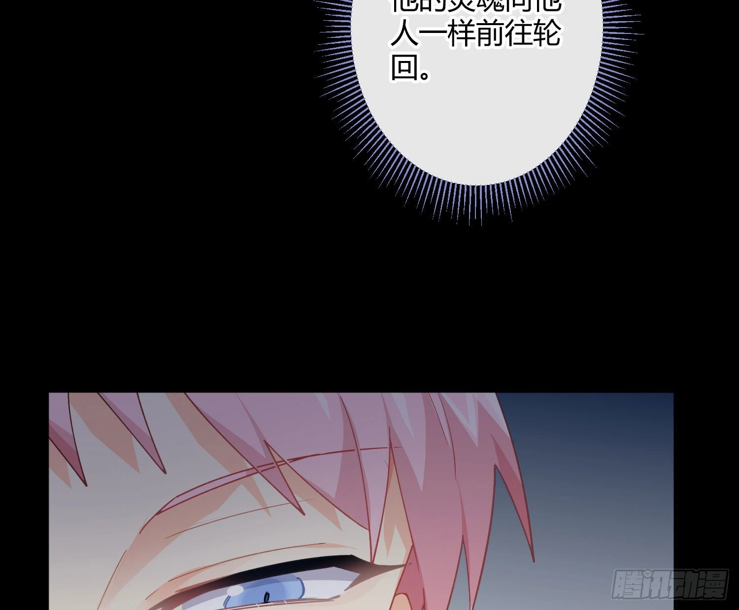 第88话：自私的羁绊 第99页