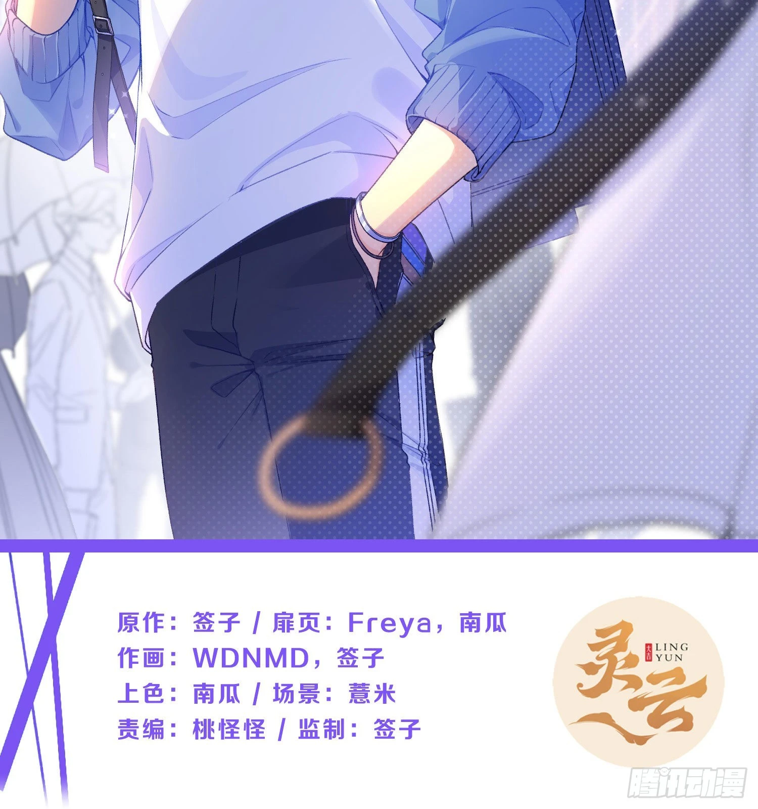 第87话：冲动的必然 第2页