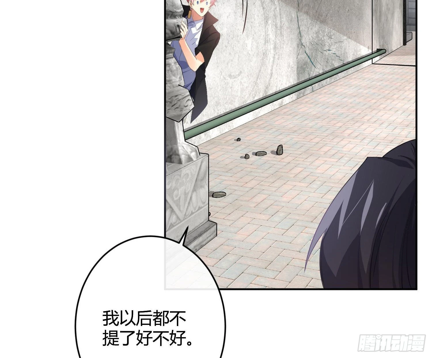 第87话：冲动的必然 第6页