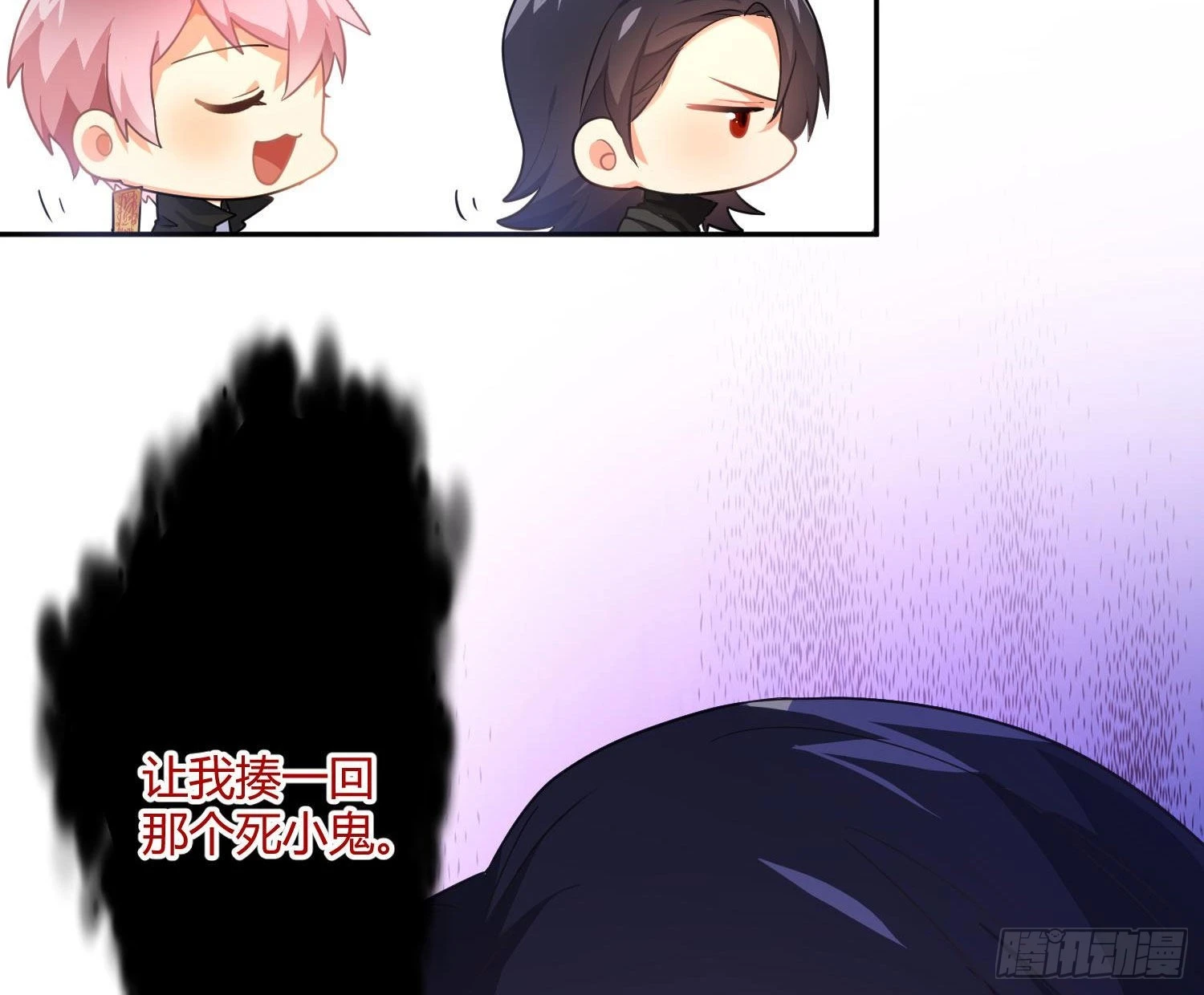 第87话：冲动的必然 第13页