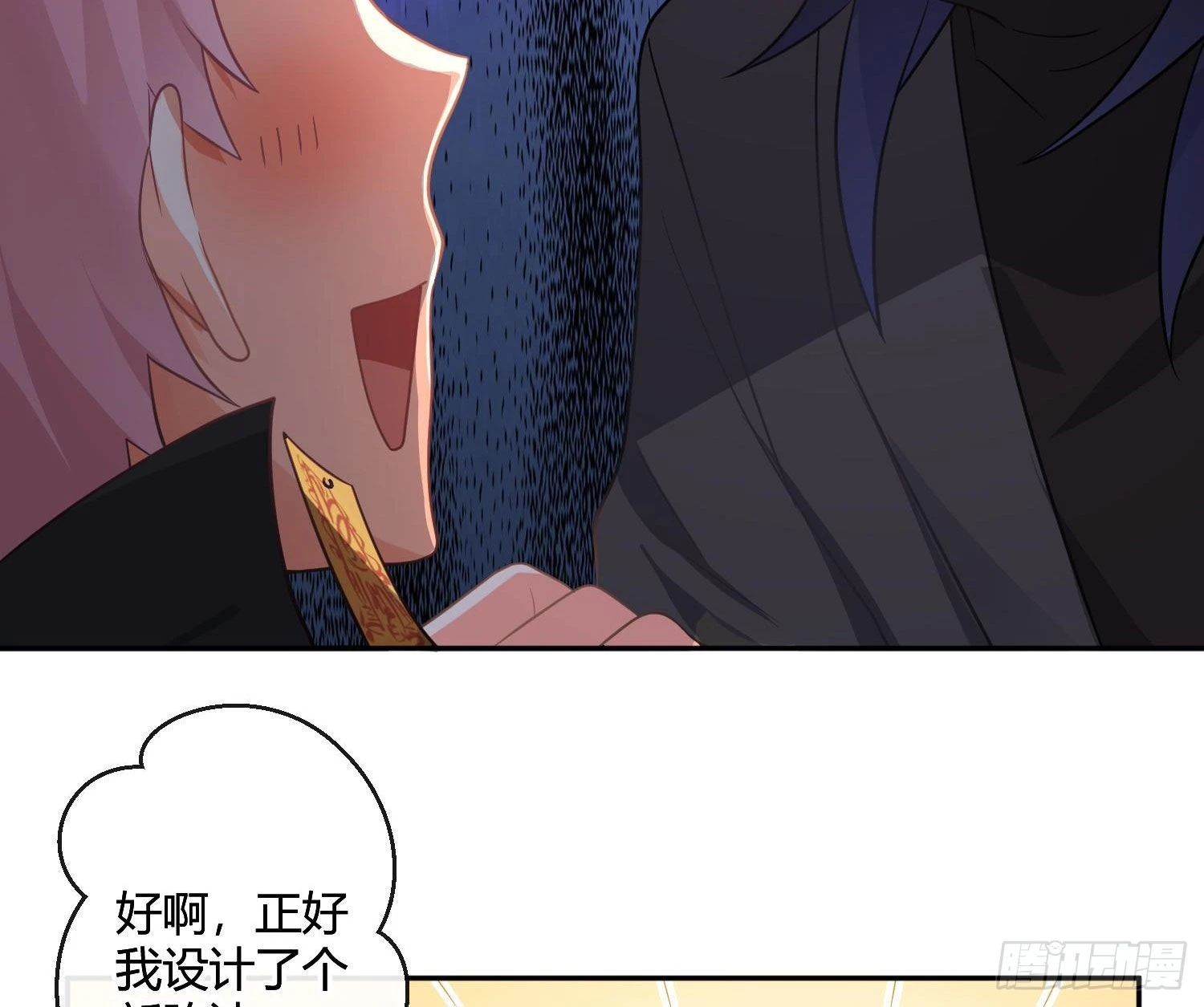 第87话：冲动的必然 第15页