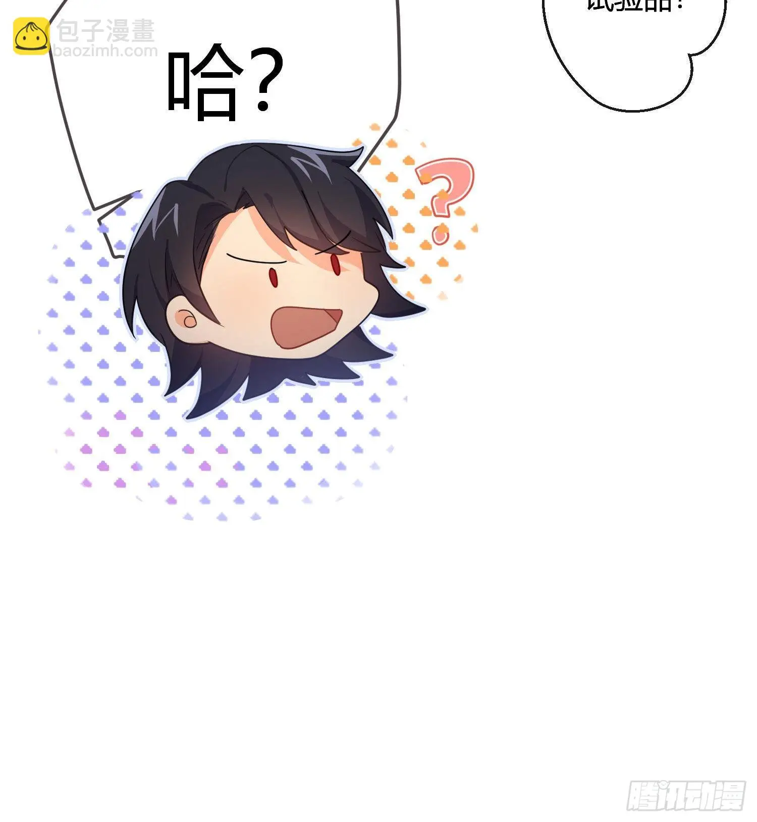 第87话：冲动的必然 第17页