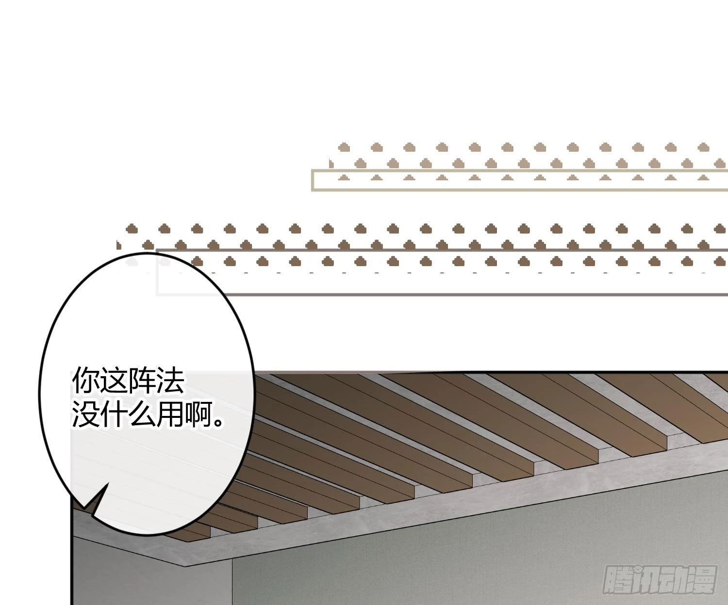 第87话：冲动的必然 第18页