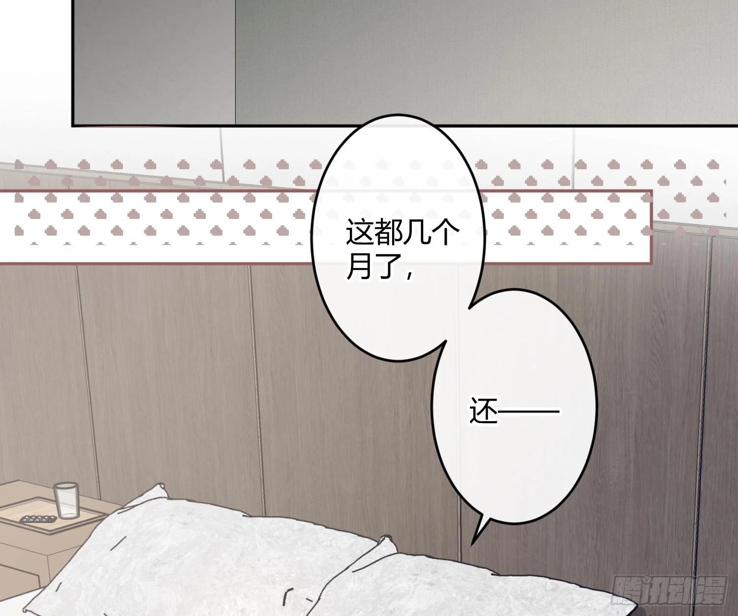 第87话：冲动的必然 第19页