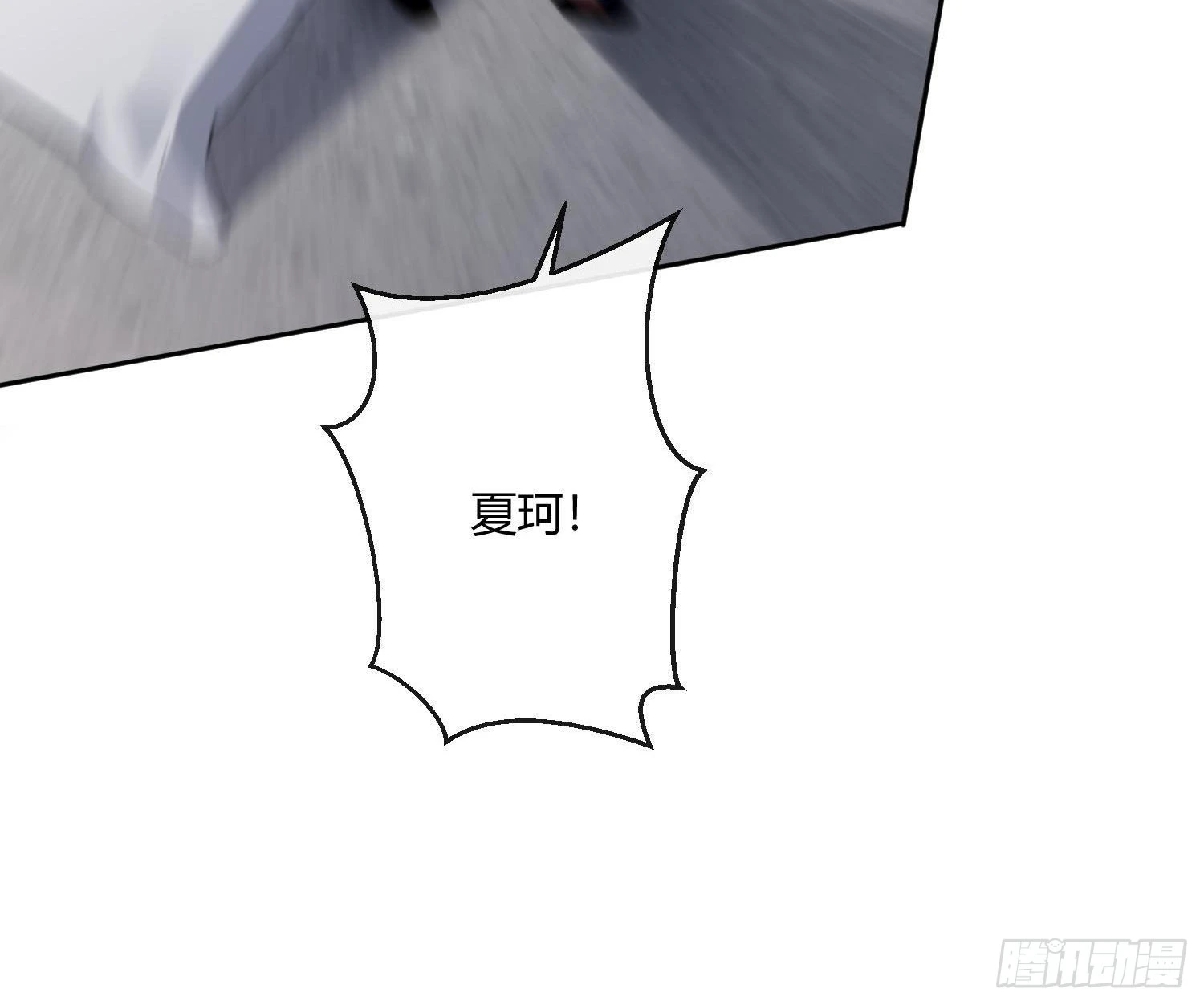 第87话：冲动的必然 第28页