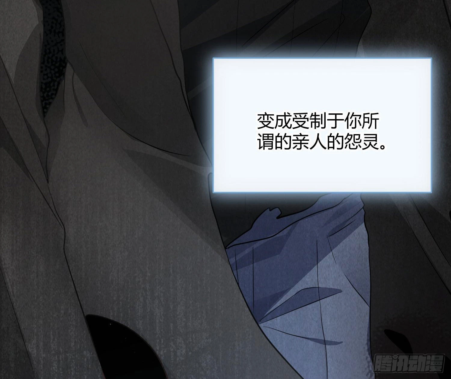 第87话：冲动的必然 第50页