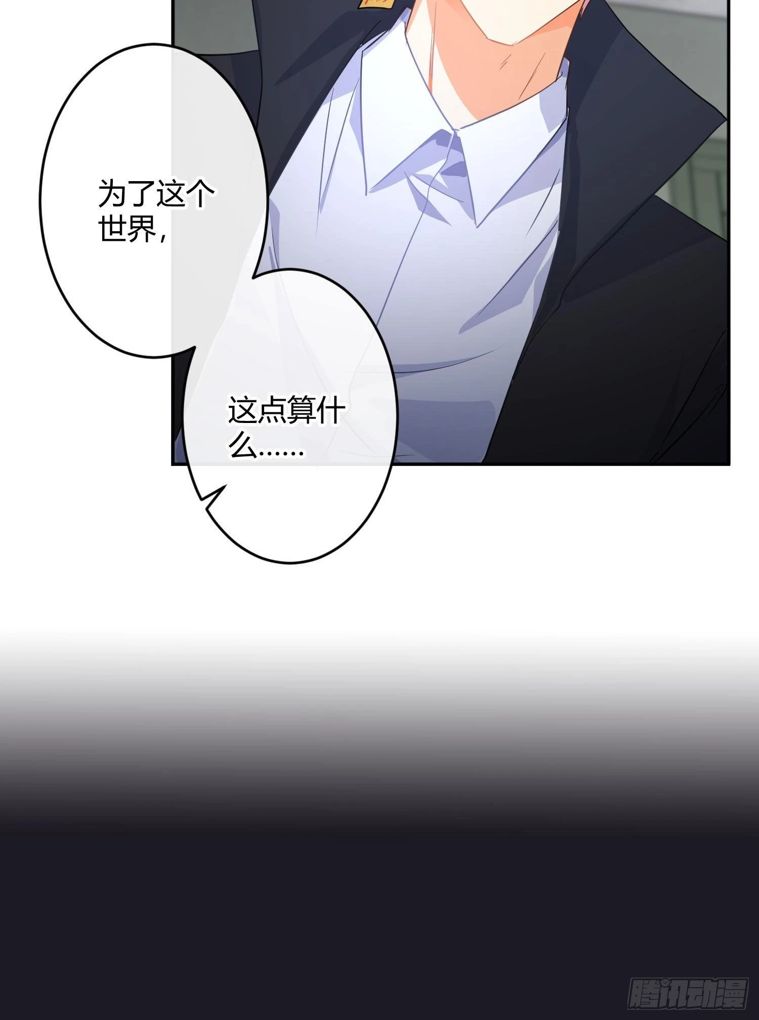第87话：冲动的必然 第57页