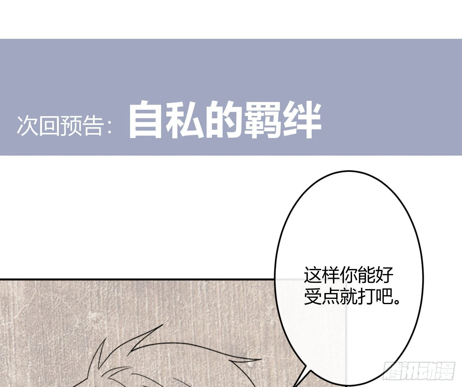 第87话：冲动的必然 第94页