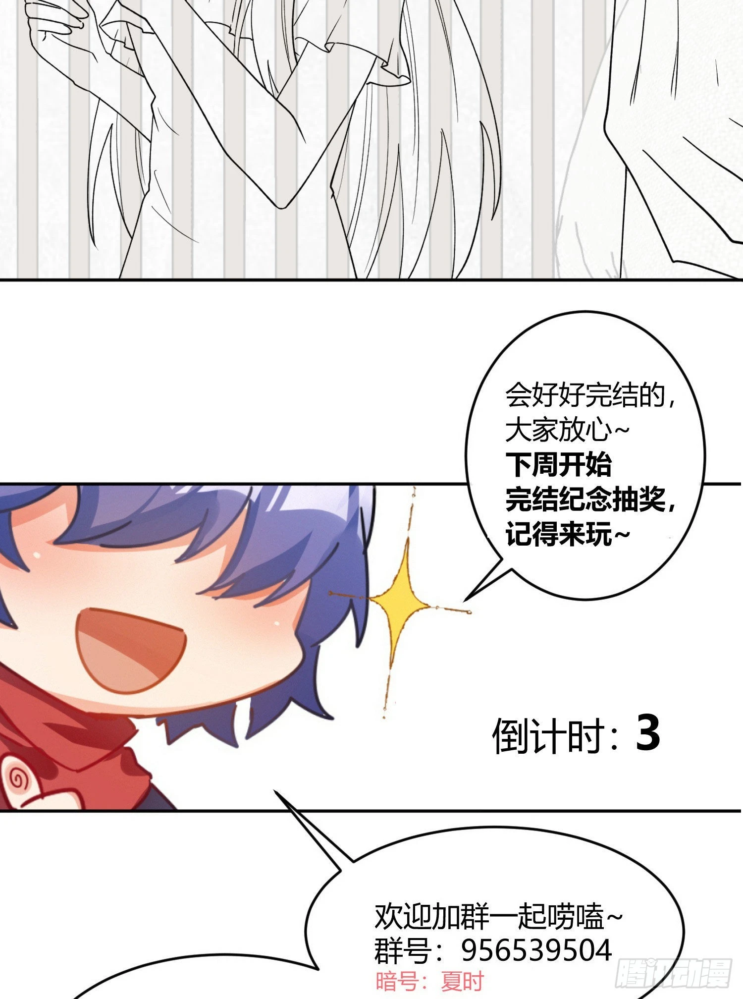 第87话：冲动的必然 第98页