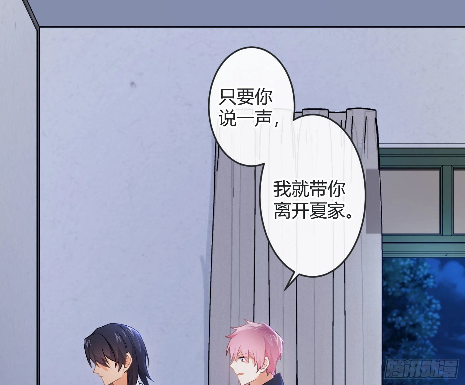 第86话：天真的笨蛋 第19页