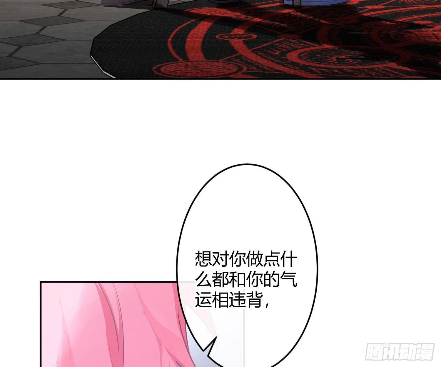 第85话：禁锢 第24页