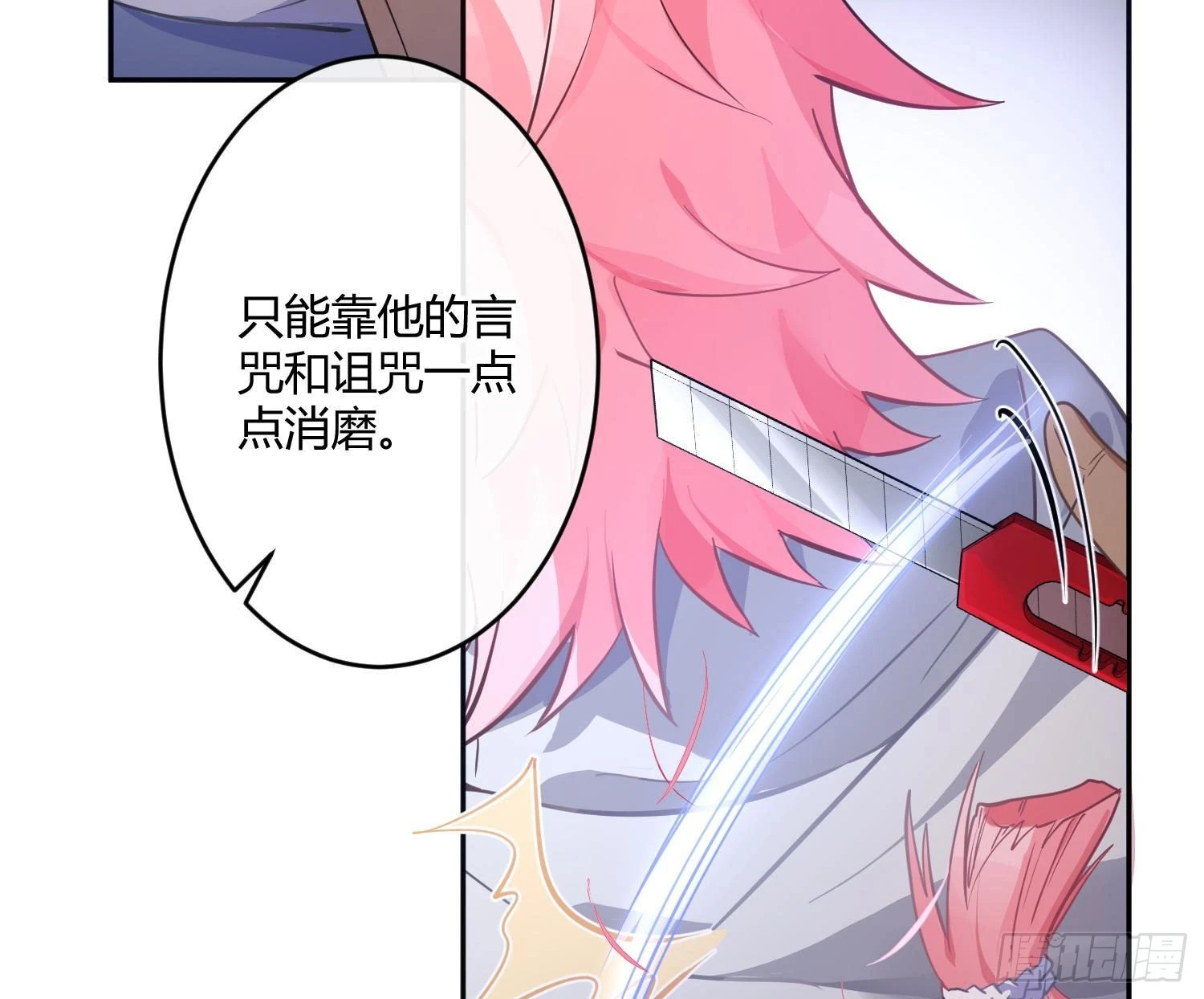 第85话：禁锢 第26页